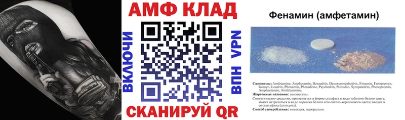 купить наркотик  Сольвычегодск  АМФЕТАМИН Premium 