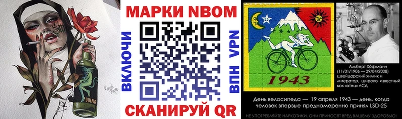 Марки 25I-NBOMe 1,8мг  Сольвычегодск 