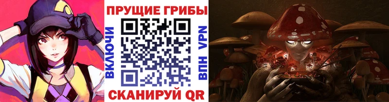 Псилоцибиновые грибы MAGIC MUSHROOMS  Сольвычегодск 
